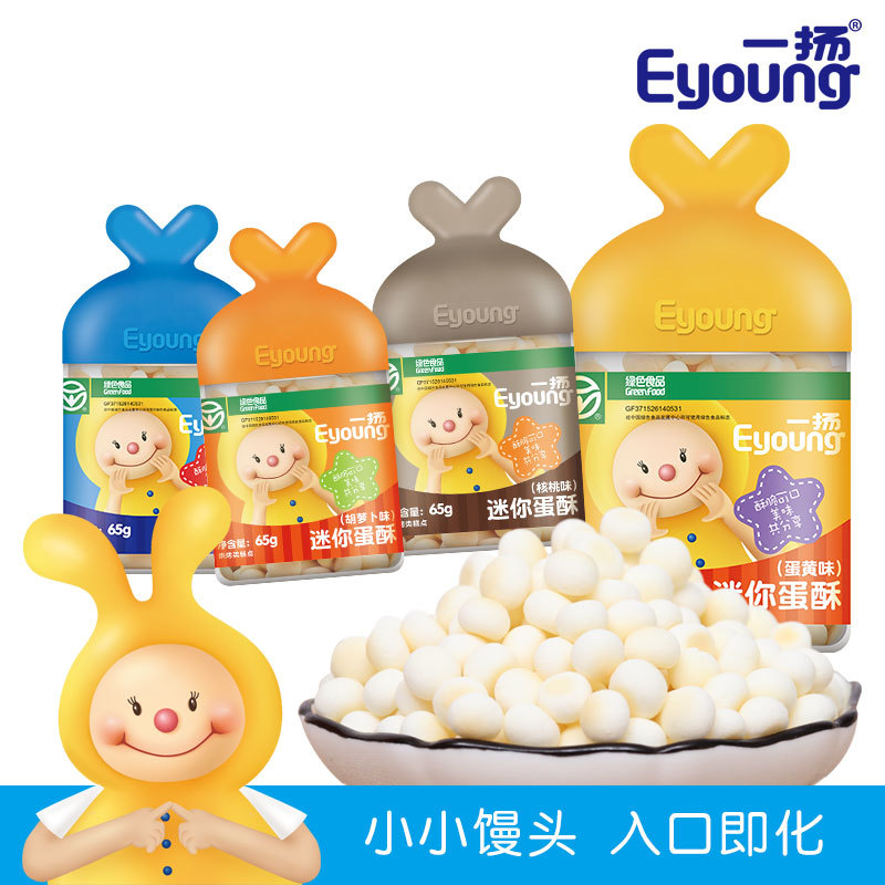 迷你蛋酥（绿色食品）