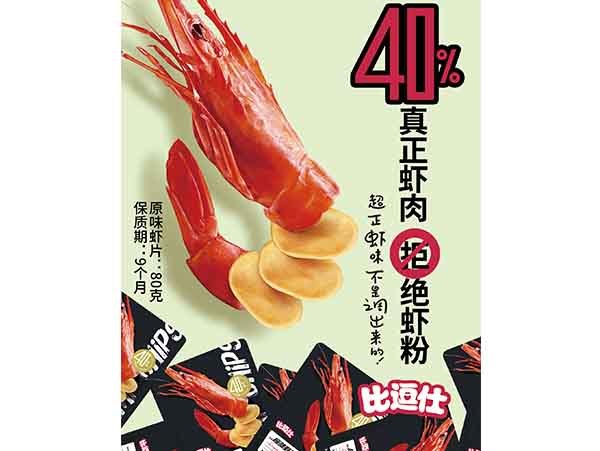 虾片