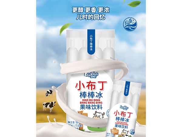 小布丁棒棒冰
